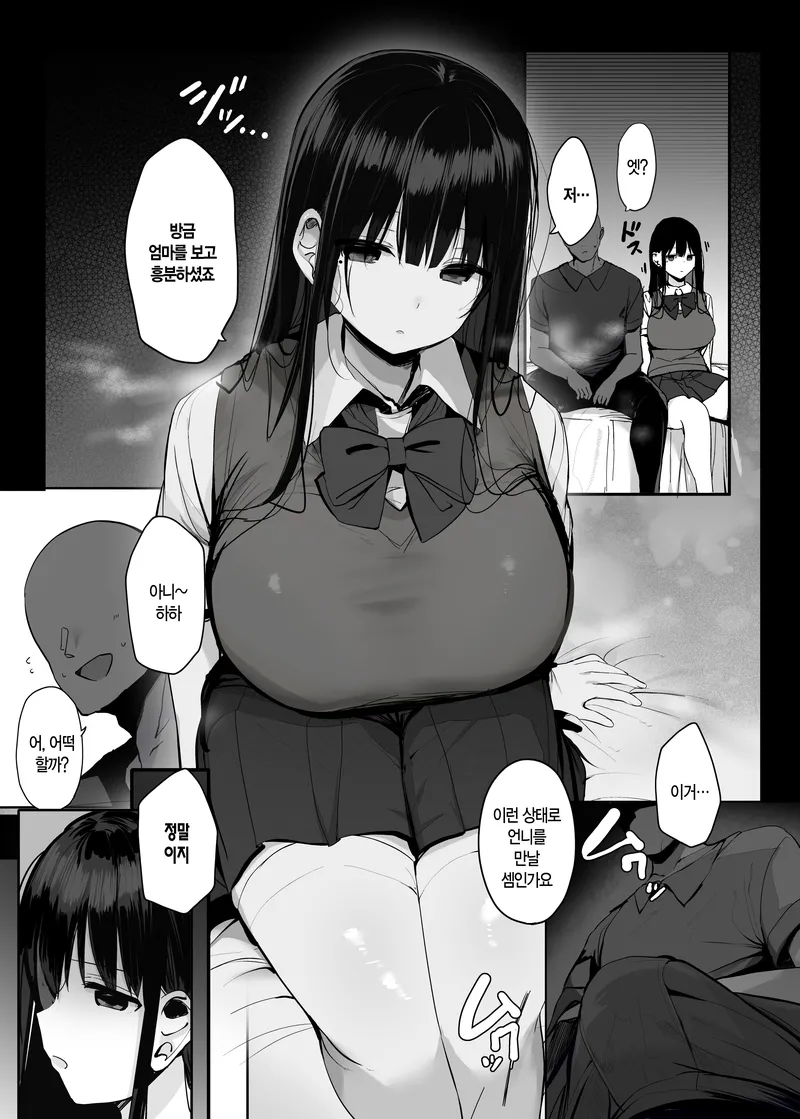 NTR)보면 열받는 네토라레 만화_5.webp