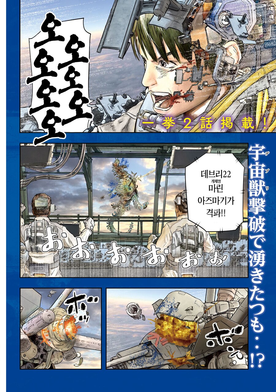 인류의 영웅이 자기 몸을 아끼지 않고 싸우는 이유.manga_3.png