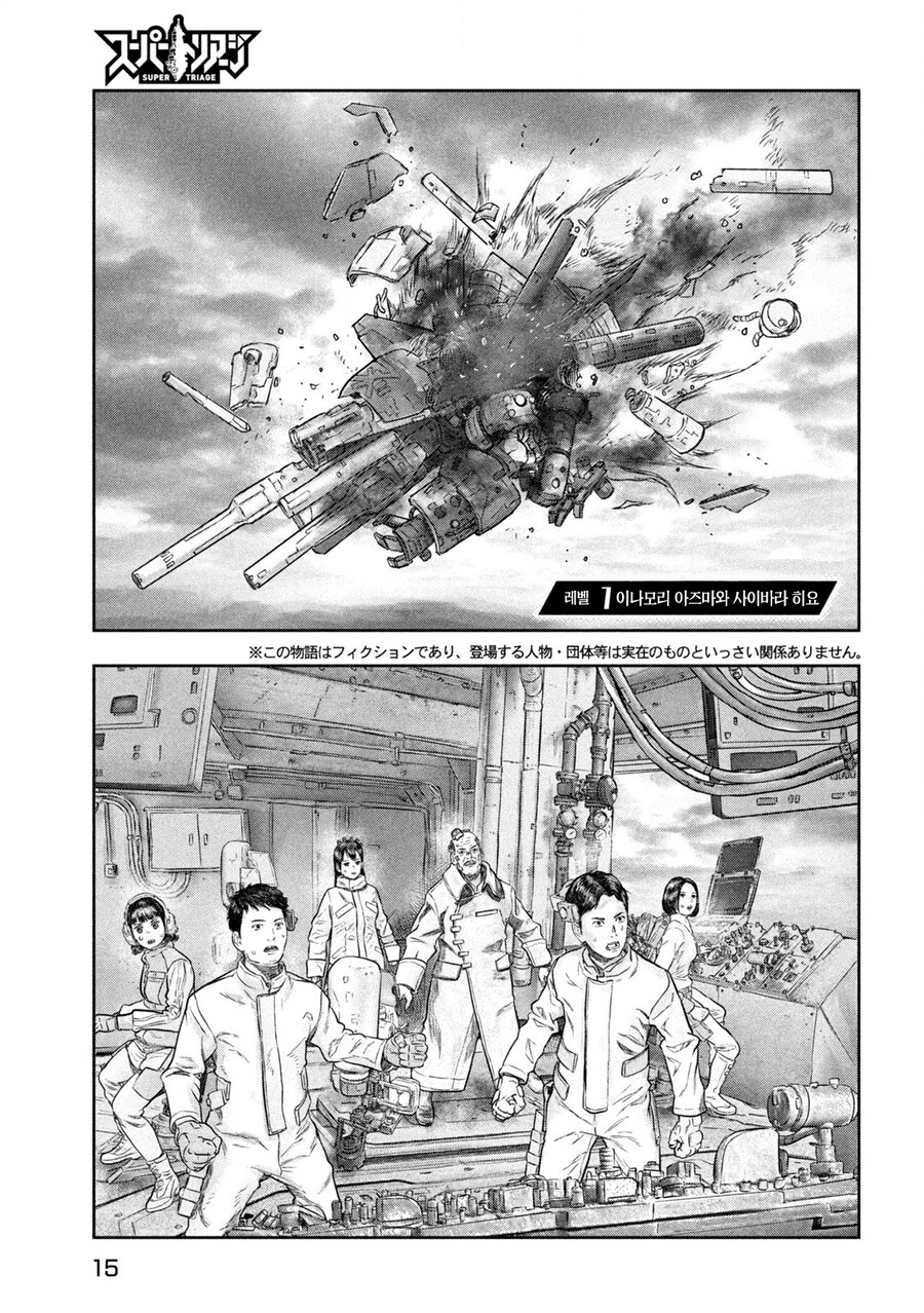 인류의 영웅이 자기 몸을 아끼지 않고 싸우는 이유.manga_4.png