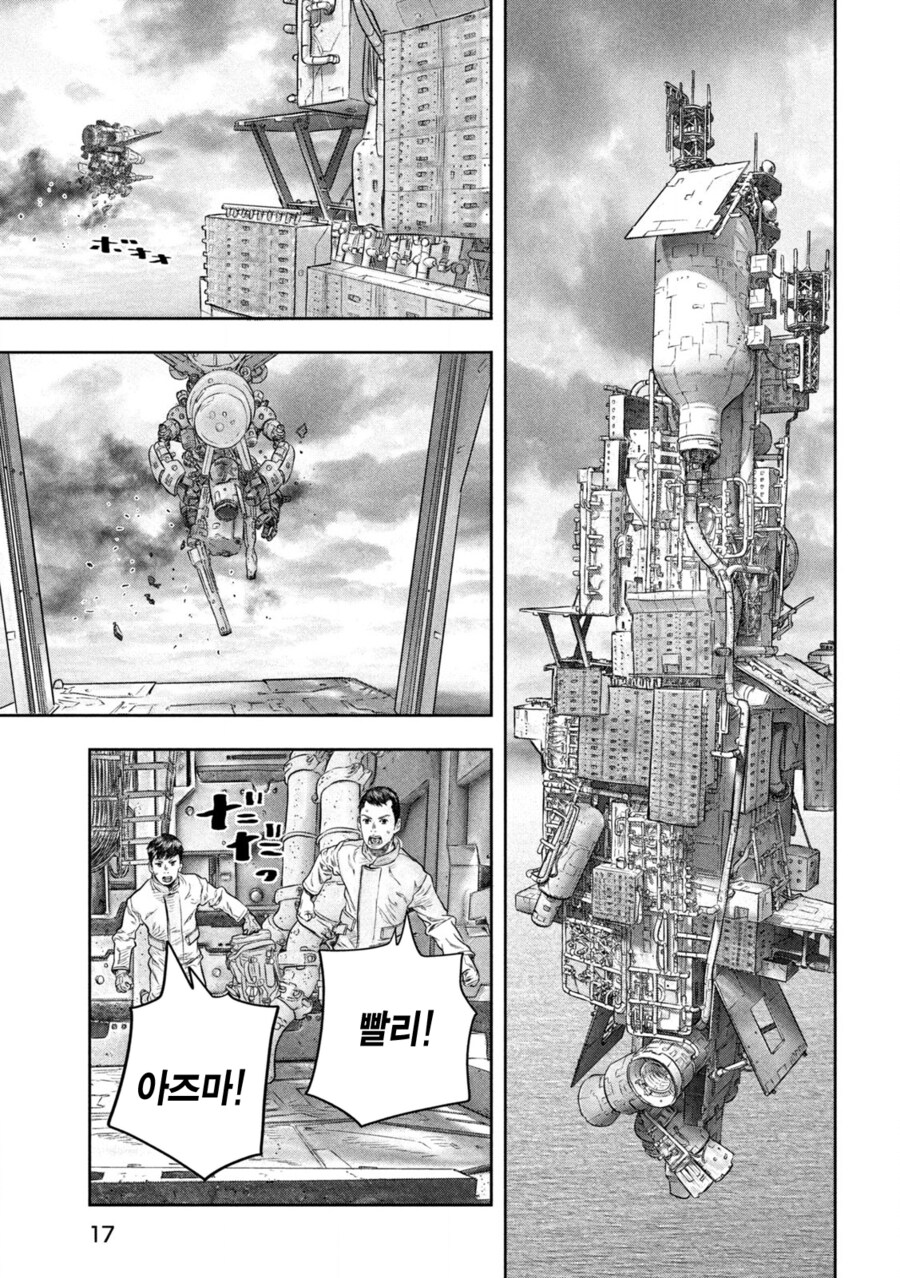 인류의 영웅이 자기 몸을 아끼지 않고 싸우는 이유.manga_6.png