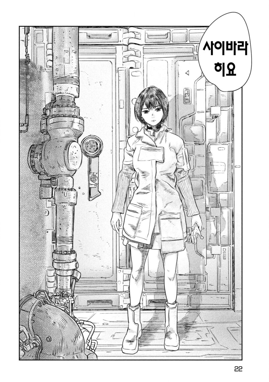 인류의 영웅이 자기 몸을 아끼지 않고 싸우는 이유.manga_11.png