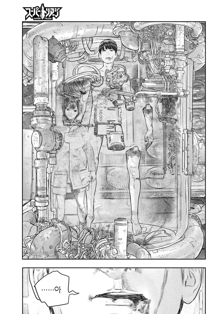 인류의 영웅이 자기 몸을 아끼지 않고 싸우는 이유.manga_12.png