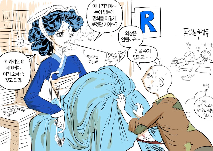 돈없을때 우리를 보는 리디북스.jpg_1.jpg