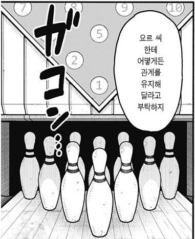 (간첩가족)요르가 대단한 이유_1.jpg