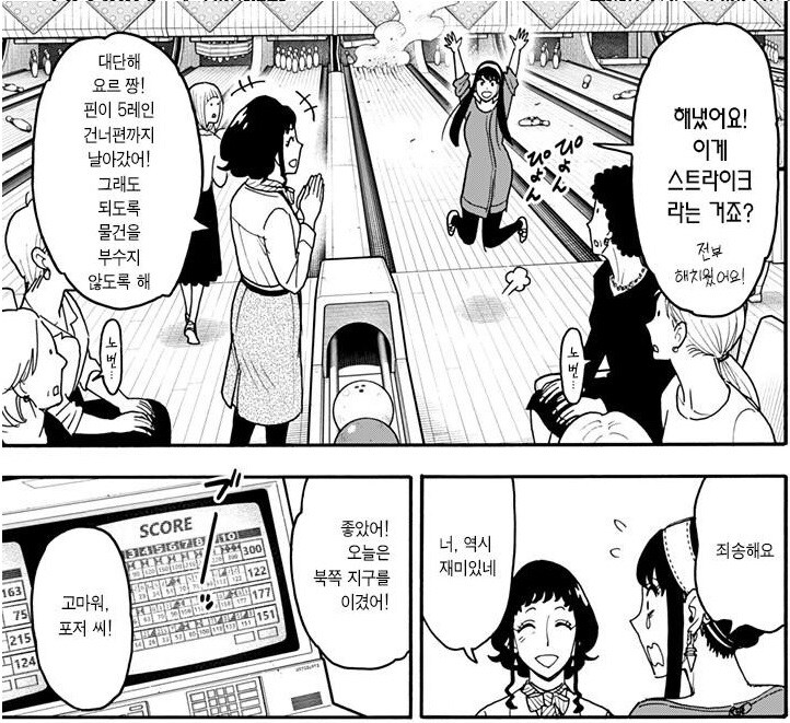 (간첩가족)요르가 대단한 이유_3.jpg