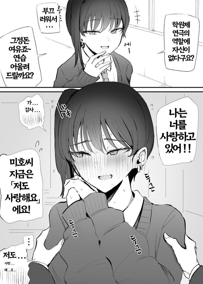 건방진 후배와 연극 연습하는 만화_1.jpg