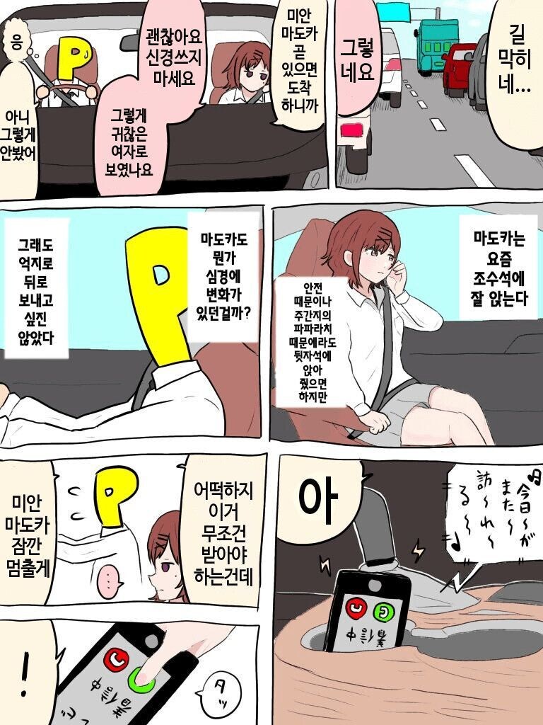 [@] 조수석의 마도카_1.jpg