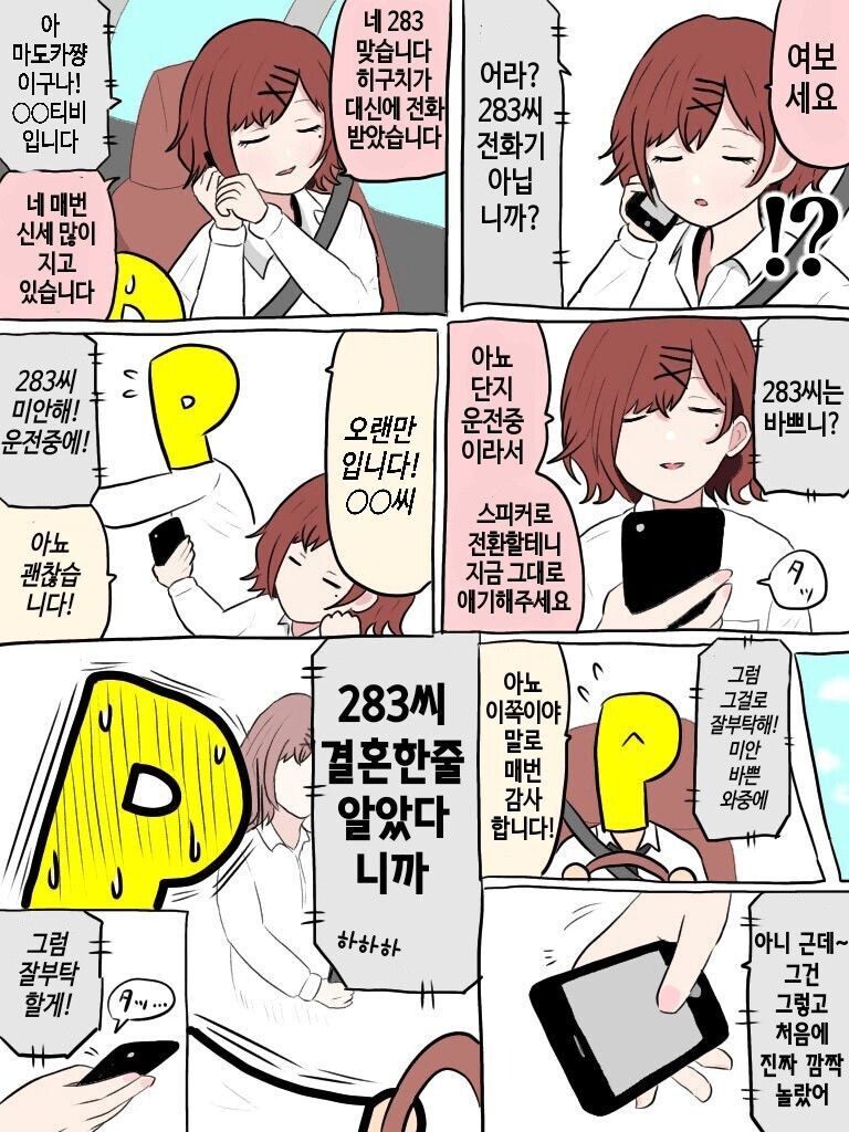 [@] 조수석의 마도카_2.jpg