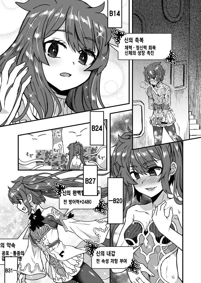 쇼타가 고난이도 던전에 도전하는 만화.manhwa_7.jpg