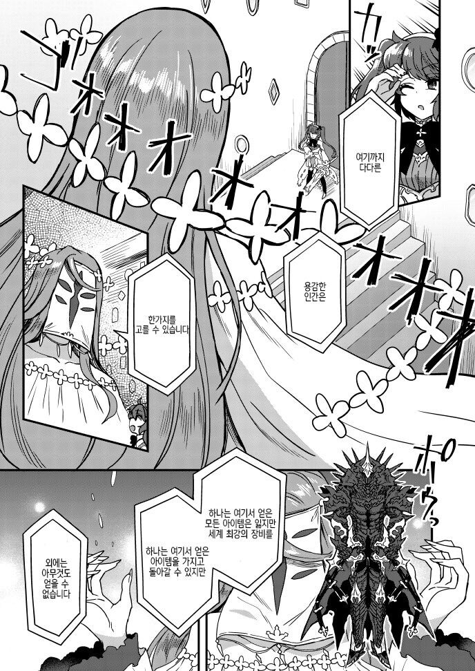 쇼타가 고난이도 던전에 도전하는 만화.manhwa_9.jpg