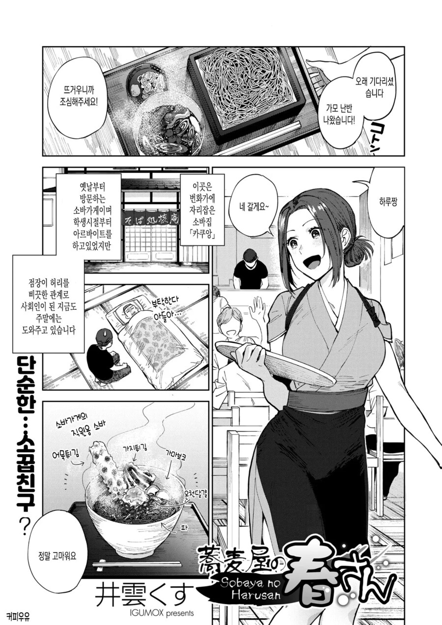 같이 알바하는 누나가 한 발 뽑아준다는 만화.manga_1.png