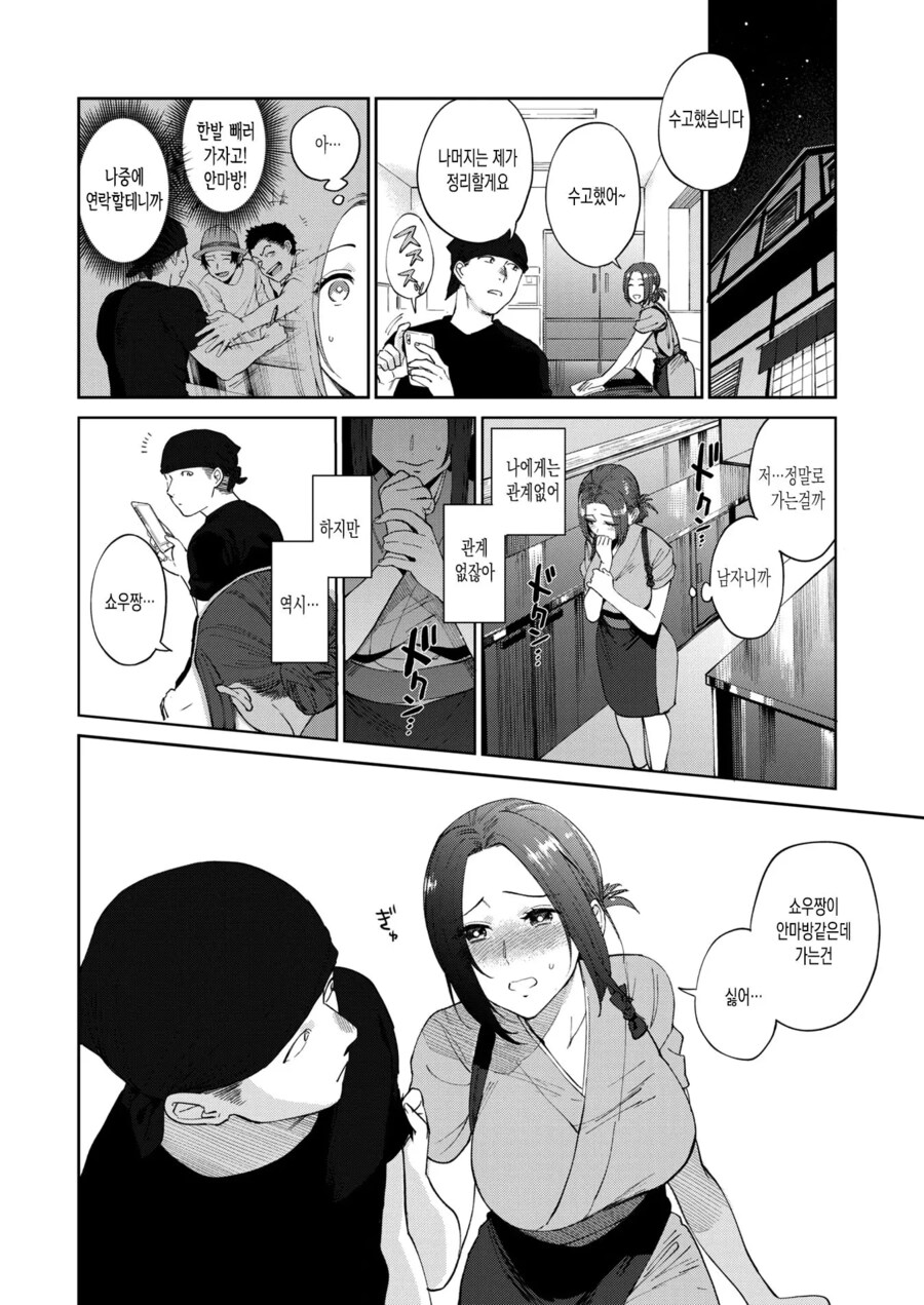같이 알바하는 누나가 한 발 뽑아준다는 만화.manga_6.png