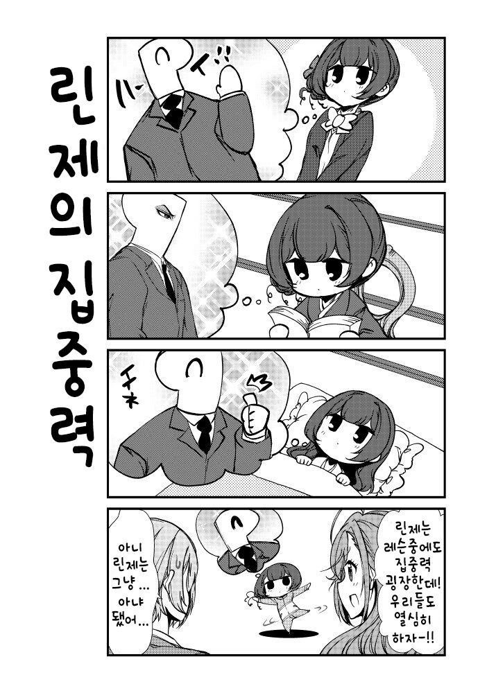 [@] 린제의 집중력_1.jpg