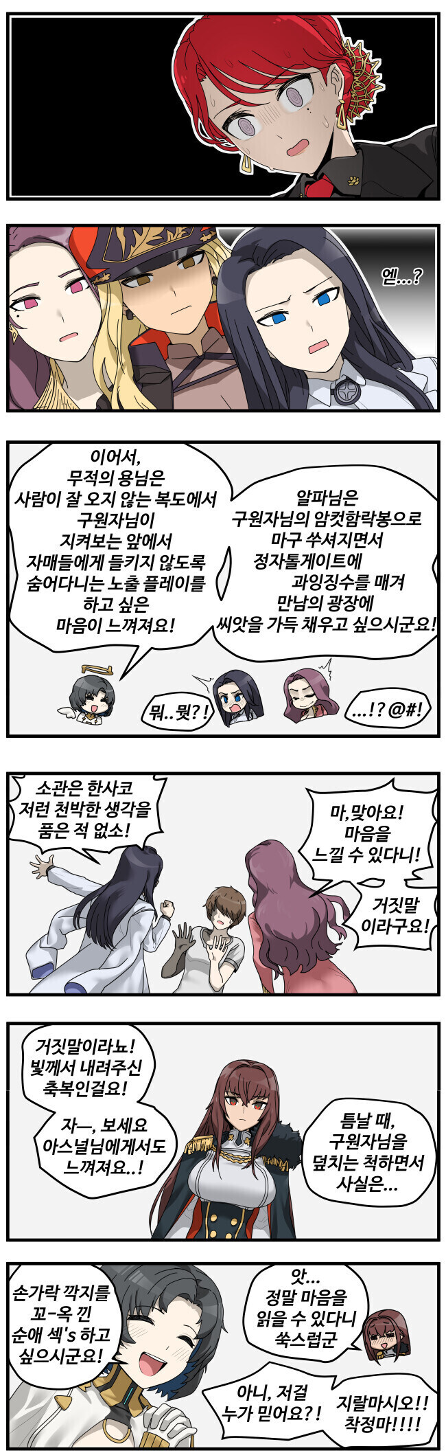 라스트오리진) 마인드스캔 하는 만화_2.jpg