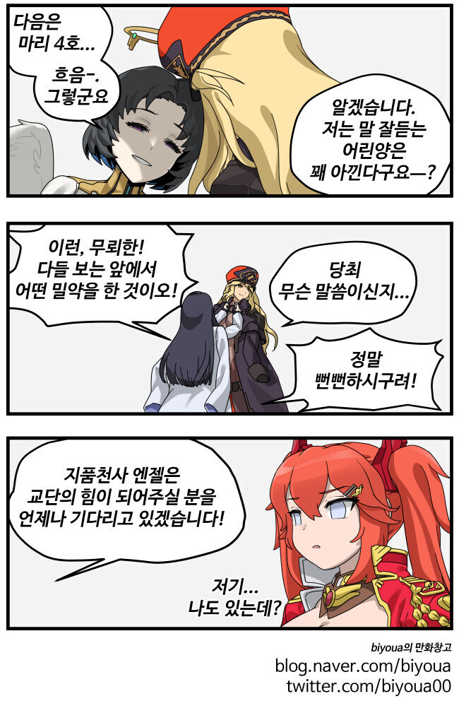 라스트오리진) 마인드스캔 하는 만화_3.jpg