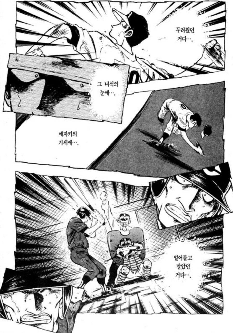 타격감 좋은 야구 만화_9.png