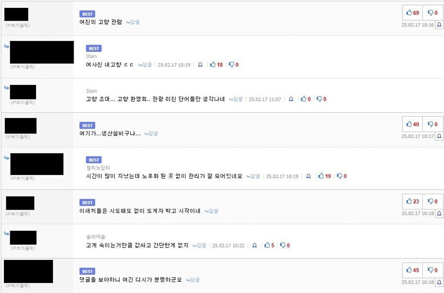 여자친구의 고향을 관람하는 만화_3.jpg