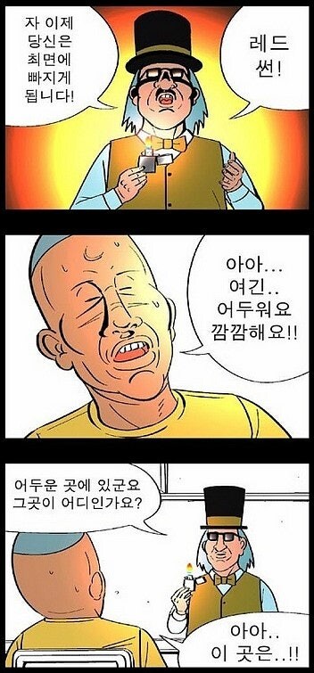 최면으로 참교육하는 귀귀.manhwa_1.jpg