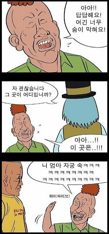 최면으로 참교육하는 귀귀.manhwa_3.jpg
