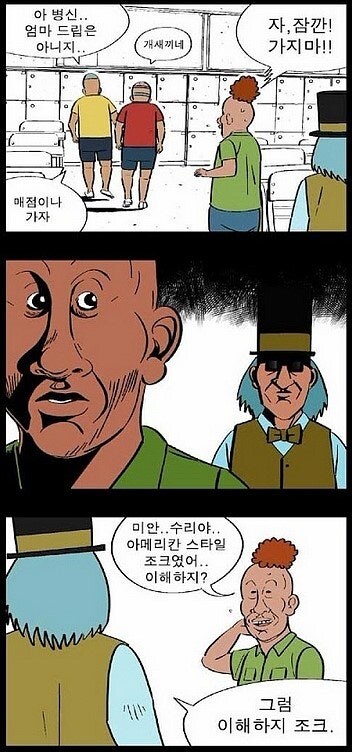 최면으로 참교육하는 귀귀.manhwa_4.jpg