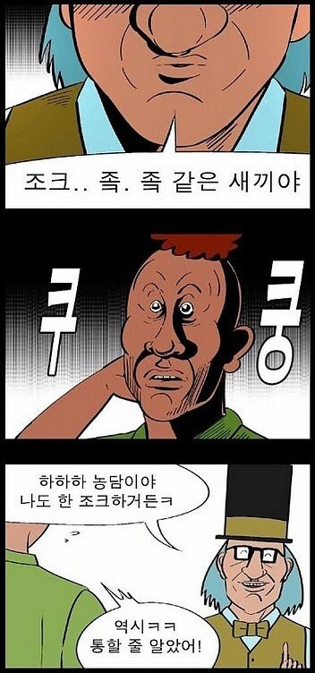 최면으로 참교육하는 귀귀.manhwa_5.jpg