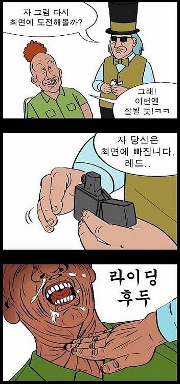 최면으로 참교육하는 귀귀.manhwa_6.jpg