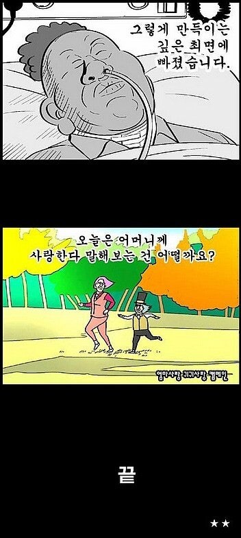 최면으로 참교육하는 귀귀.manhwa_7.jpg