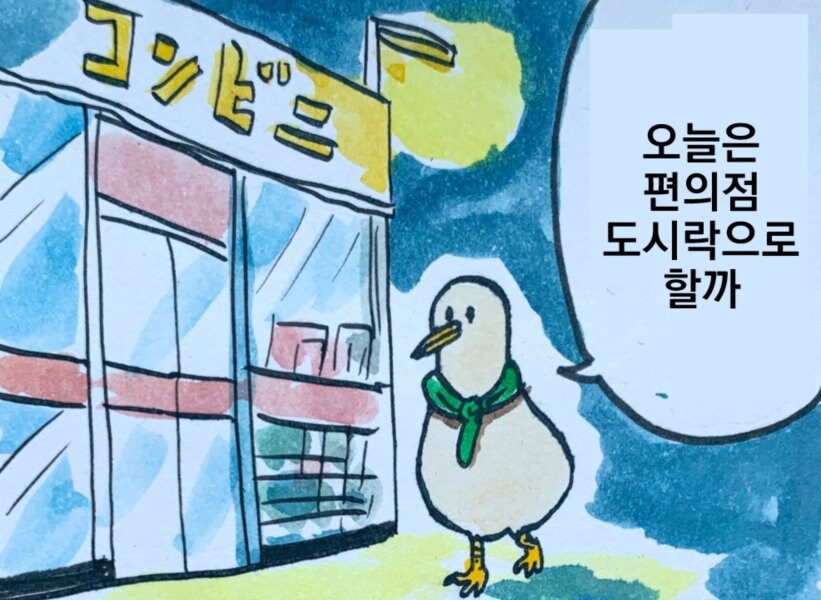 따뜻하게 데워드릴까요.manhwa_1.jpg