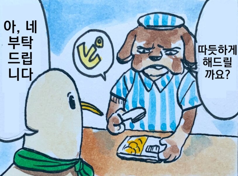 따뜻하게 데워드릴까요.manhwa_2.jpg