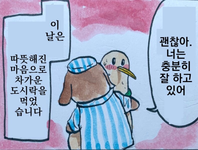 따뜻하게 데워드릴까요.manhwa_4.jpg