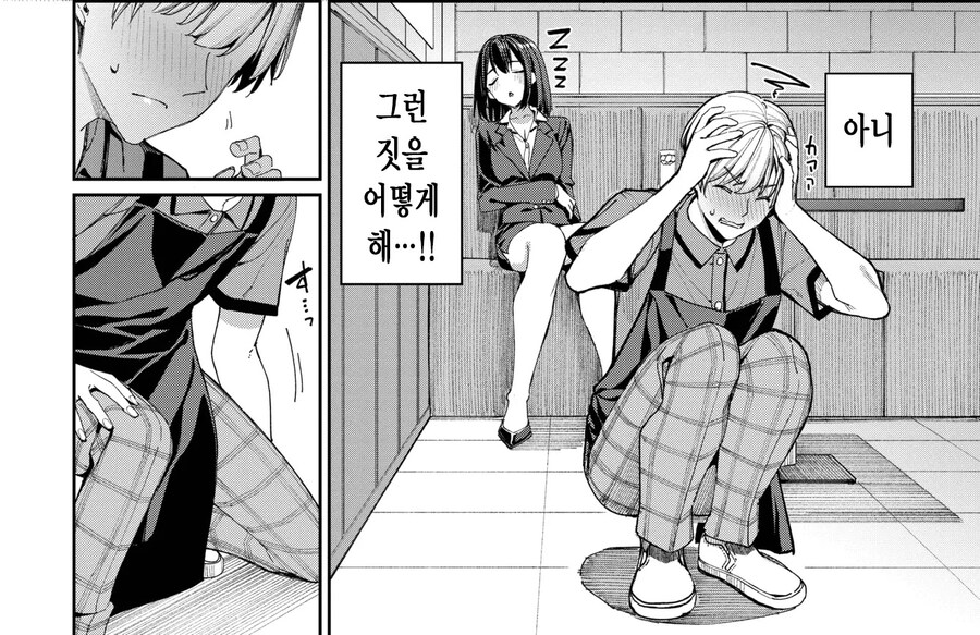 노래방에서 알바하다 OL과 찐으로 사랑에 빠진 이야기.manhwa_4.jpg