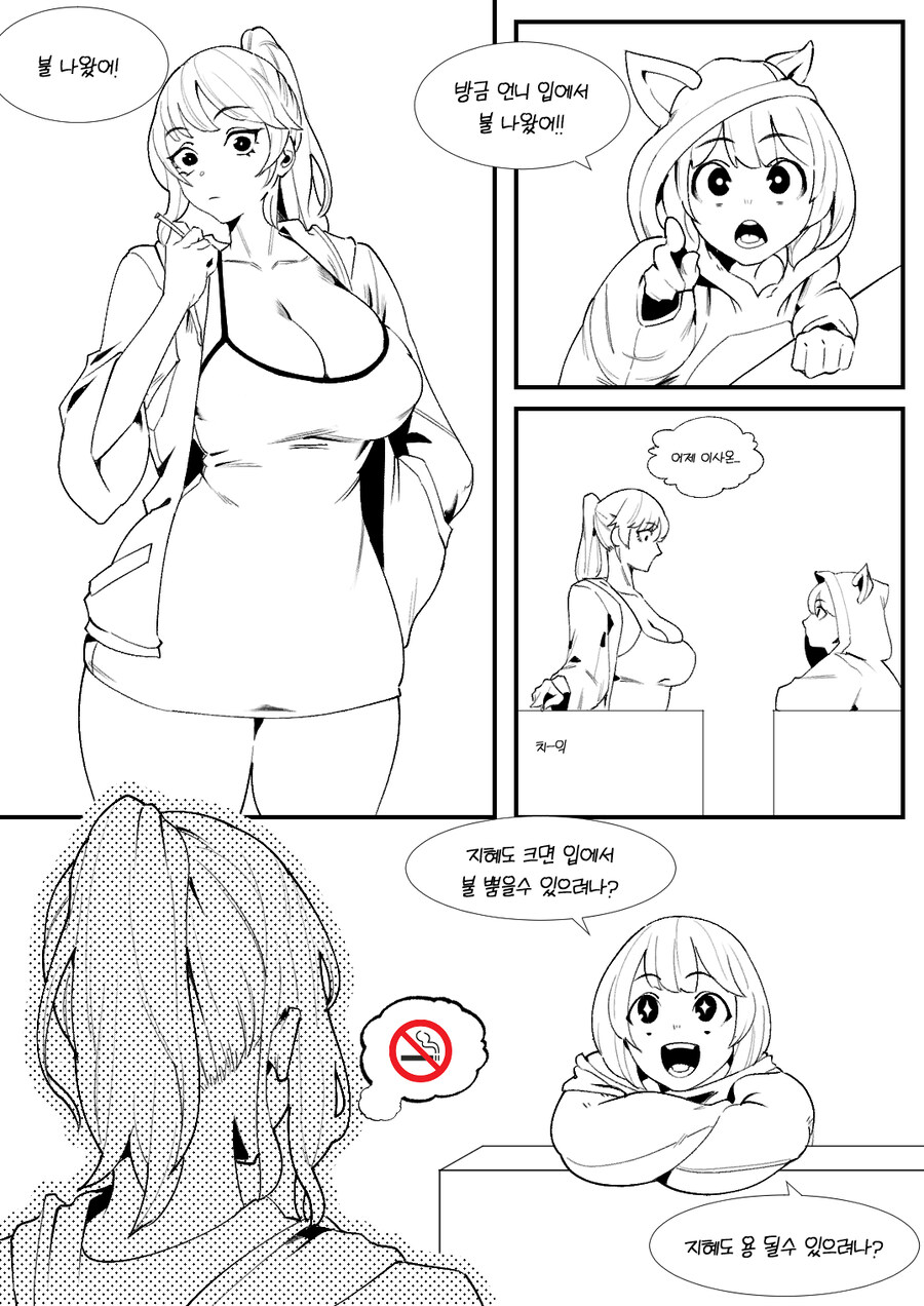 옆집에 이사온 크툴루 가족 .manwha_1.jpg