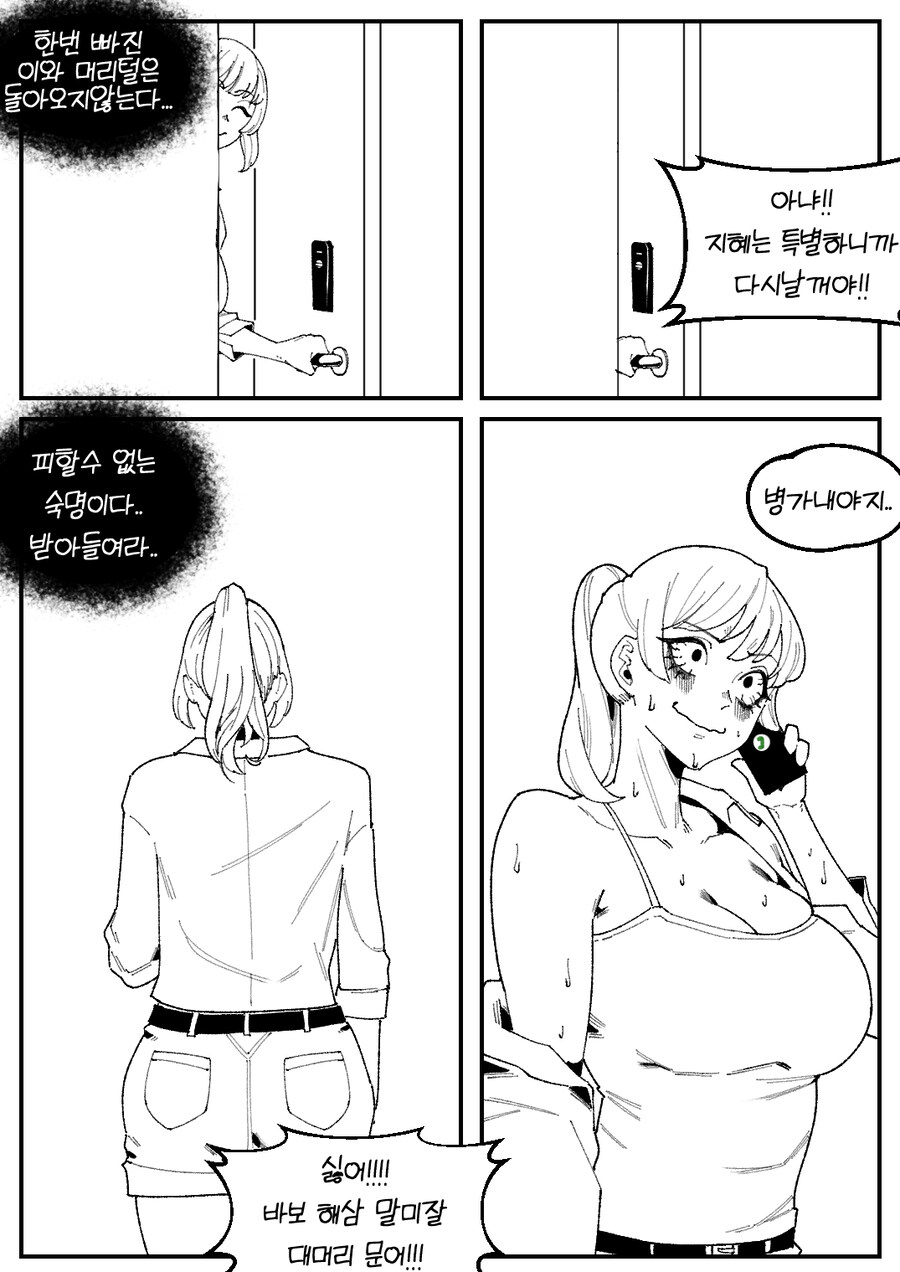 옆집에 이사온 크툴루 가족 .manwha_6.jpg