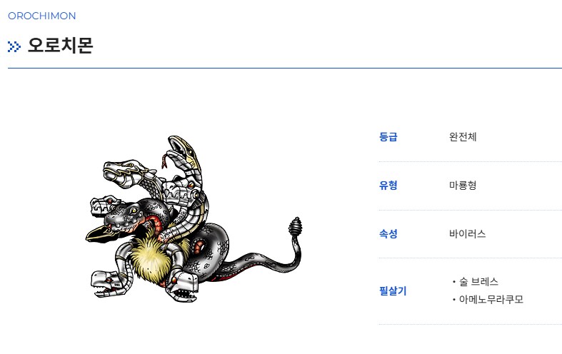 디지몬) 이름이 왔다갔다 하는 디지몬_2.png