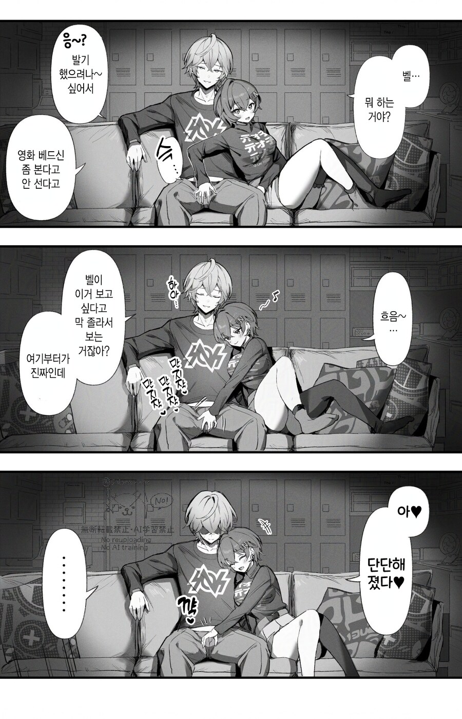 젠레스)여동생이랑 영화보면 생기는 일 .manwha_1.png