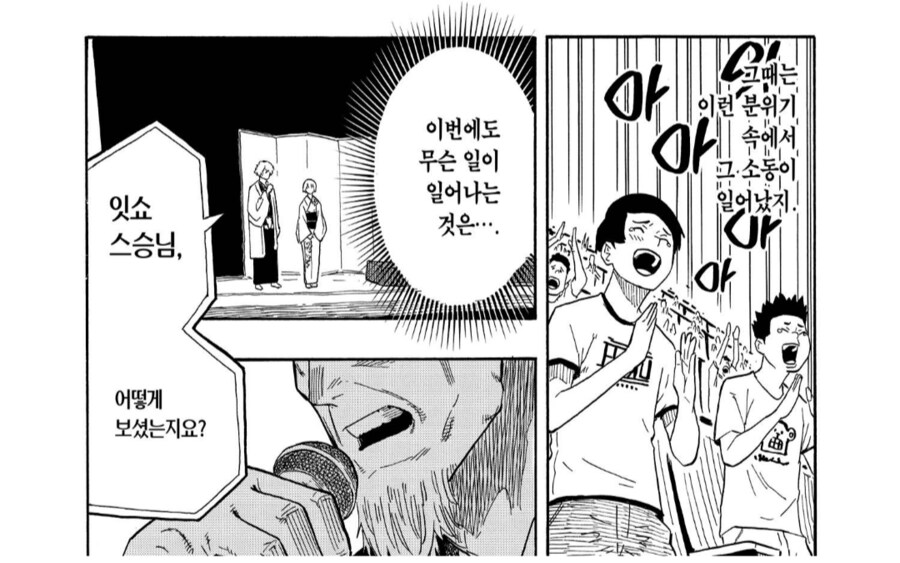아카네이야기) 아마추어 대회에서 명인에게 극찬받은 주인공_4.png