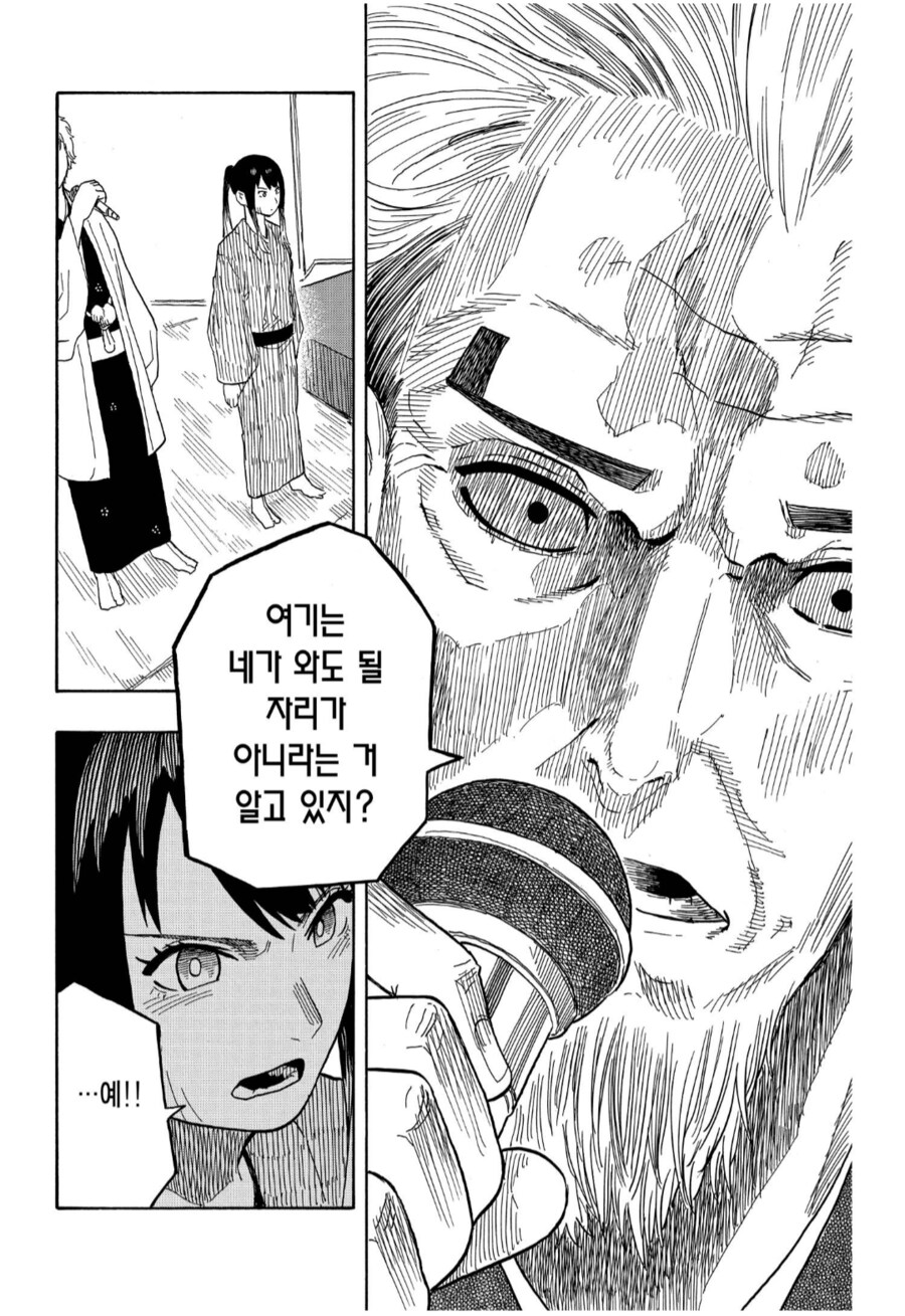 아카네이야기) 아마추어 대회에서 명인에게 극찬받은 주인공_8.png