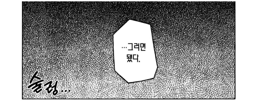 아카네이야기) 아마추어 대회에서 명인에게 극찬받은 주인공_9.png