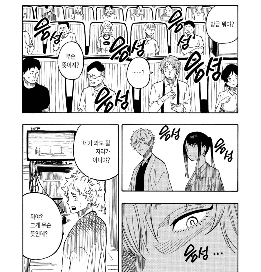 아카네이야기) 아마추어 대회에서 명인에게 극찬받은 주인공_10.png