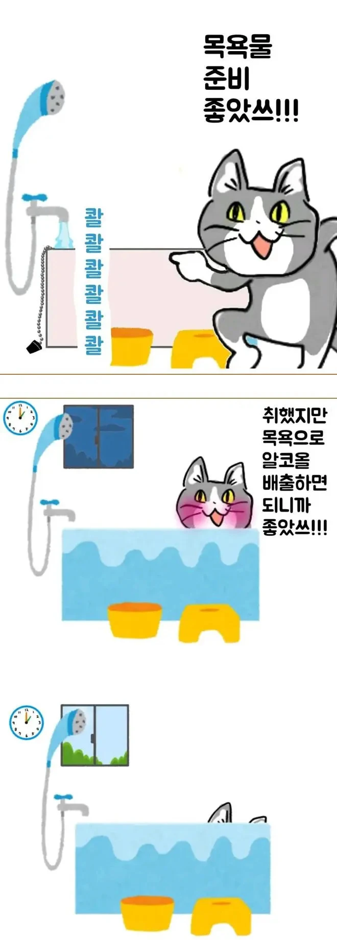 의외로 하다 죽을수 있는 행위 .manwha_1.webp