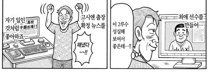 용돈아빠) 1위는 누구일까_3.jpg