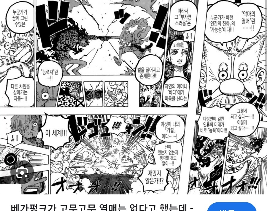 원피스)에서 악마=신이 맞지 않나_1.jpg