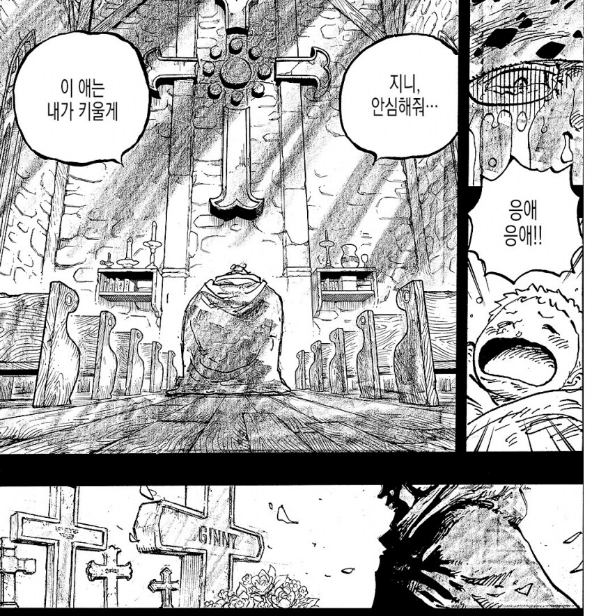 원피스)에서 악마=신이 맞지 않나_4.png