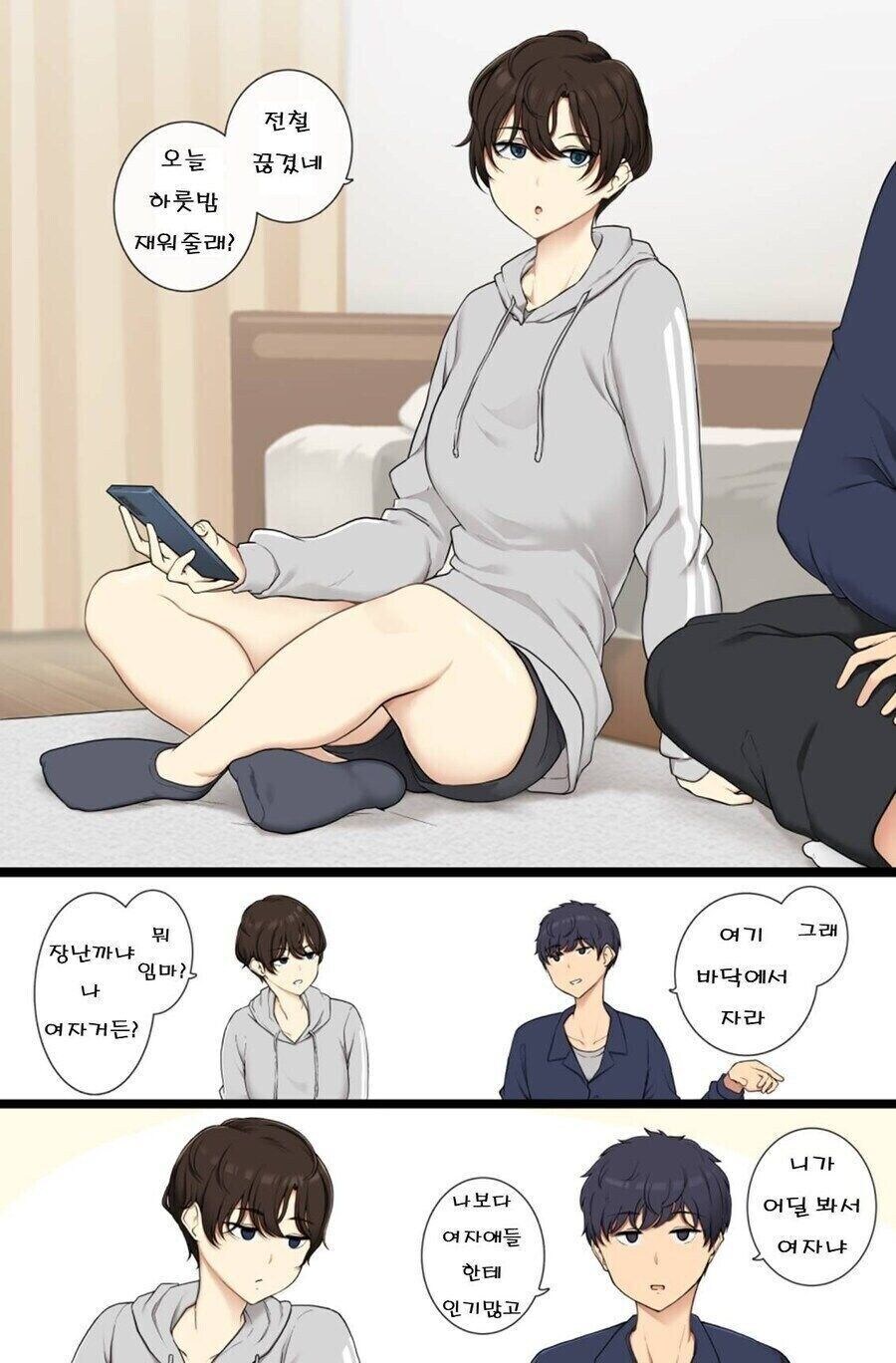 여자라고 생각하게 해쥬1지 manga._1.jpg