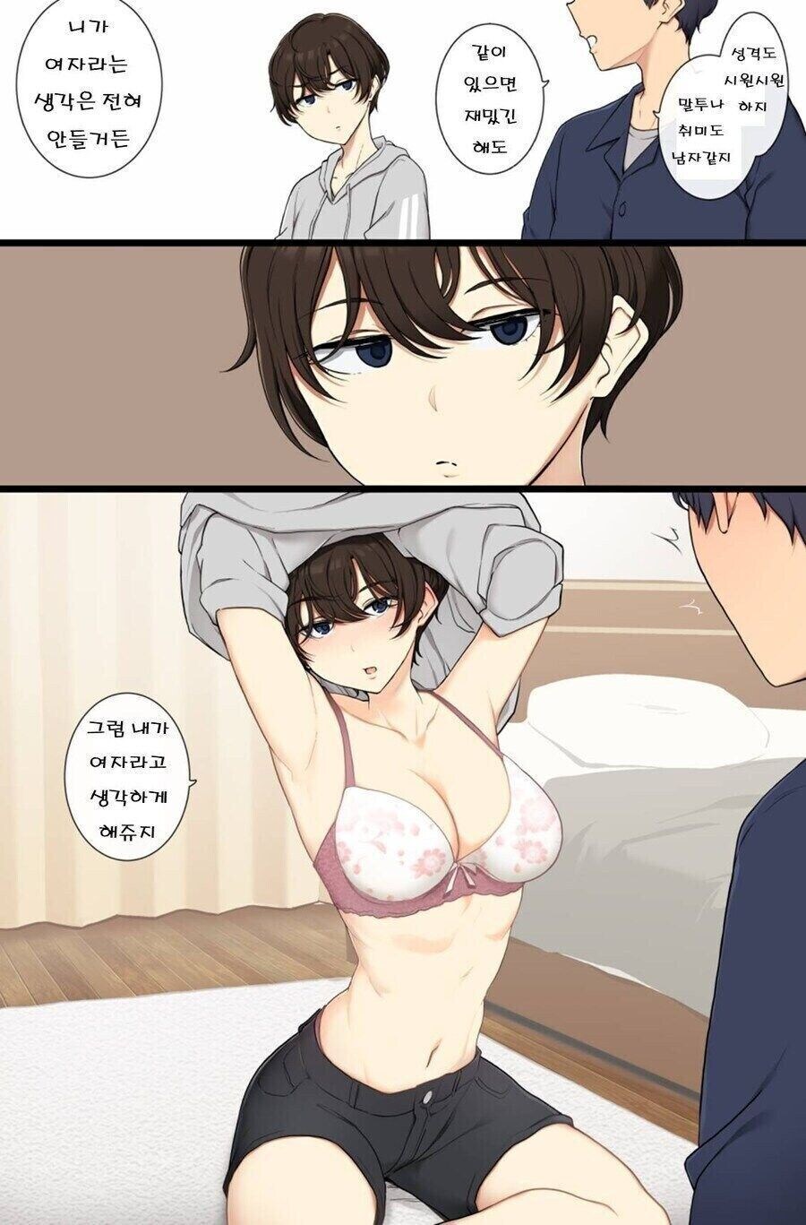 여자라고 생각하게 해쥬1지 manga._2.jpg