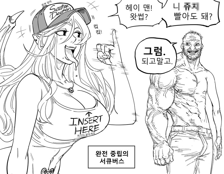 Baalbuddy) 여러 성향의 서큐버스들.manwha_4.jpg