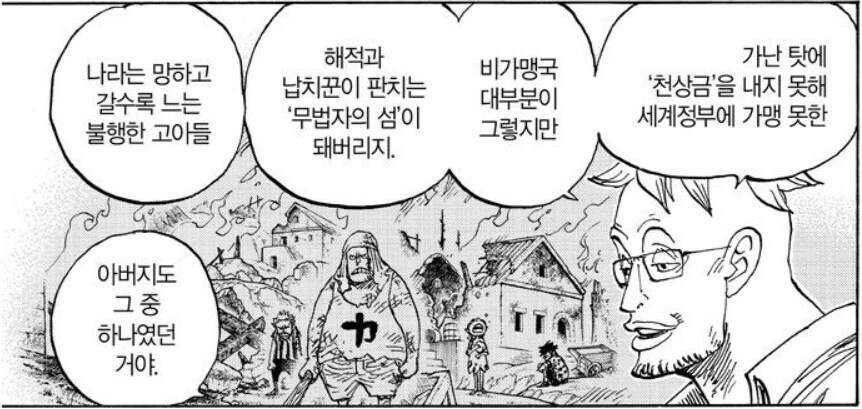 원피스) 구사황이 해적이 된 이유_1.jpg