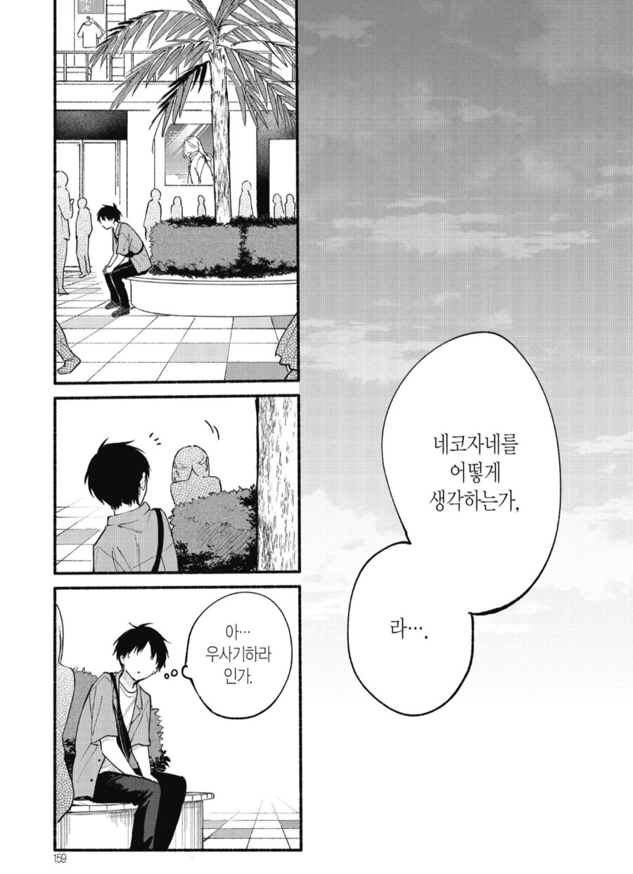 순애) 시력이 나쁜 탓에 급발진.manwha_2.png