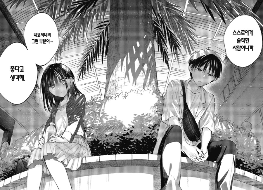 순애) 시력이 나쁜 탓에 급발진.manwha_5.png