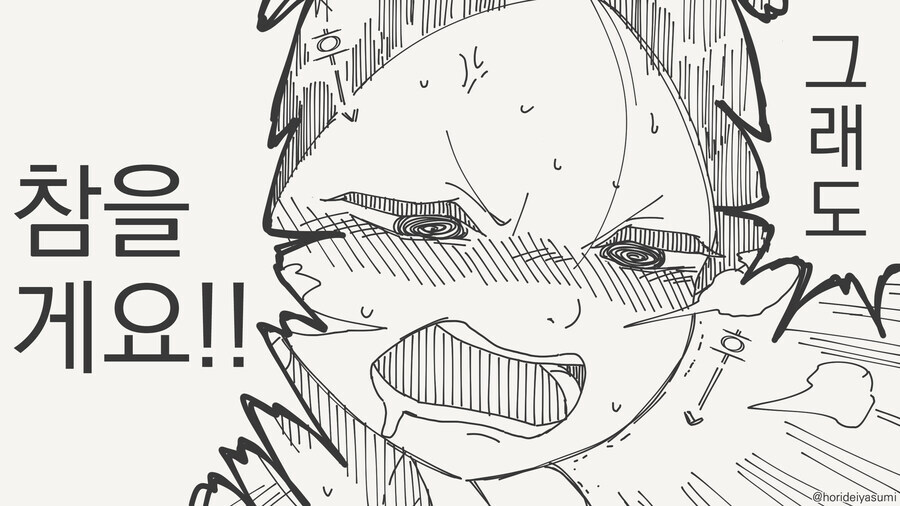 술 마시면 옆 사람에게 뽀뽀 하는 습관. manga_2.jpg
